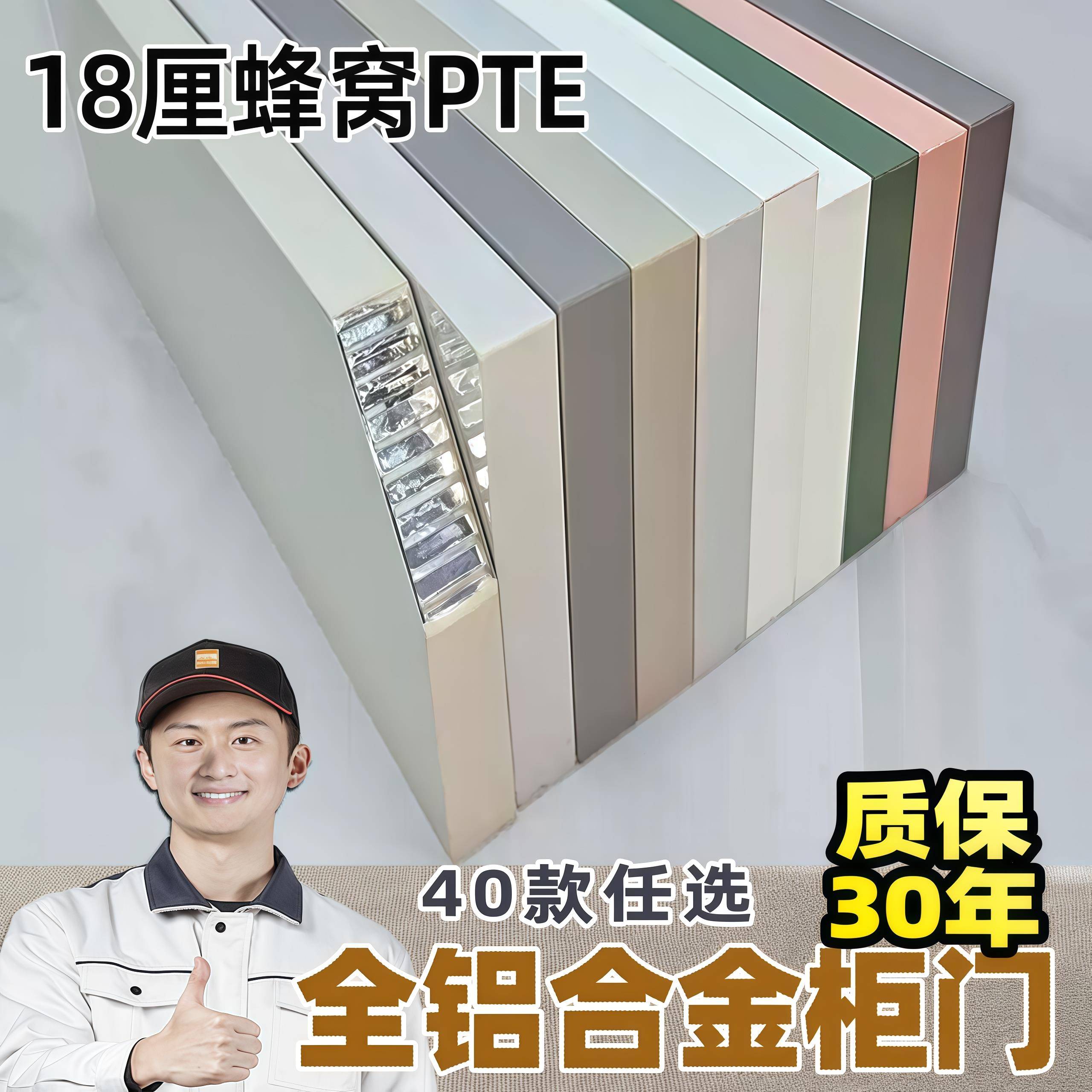 蜂窝板铝柜门定制18厘铝合金厨房橱柜门订做衣柜门pet酒柜门自装
