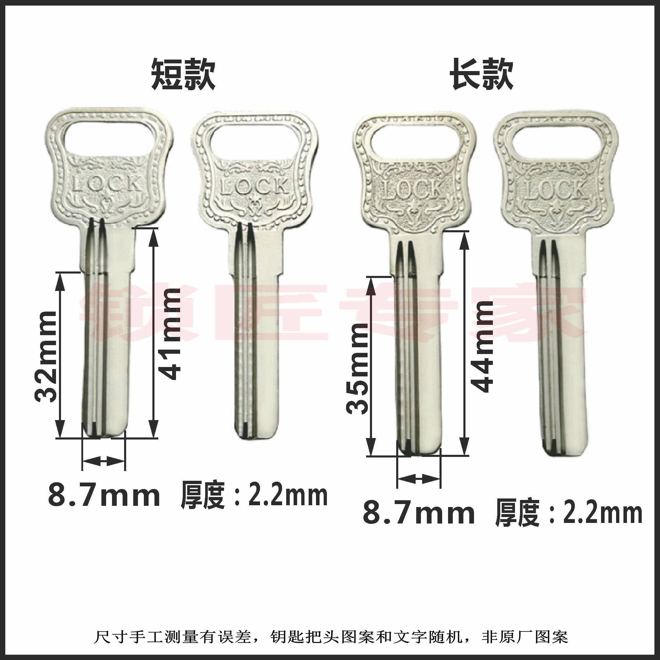 电动吊车百利钥匙胚 35mm全铜百利钥匙坯防盗门钥匙胚鸿利钥匙料