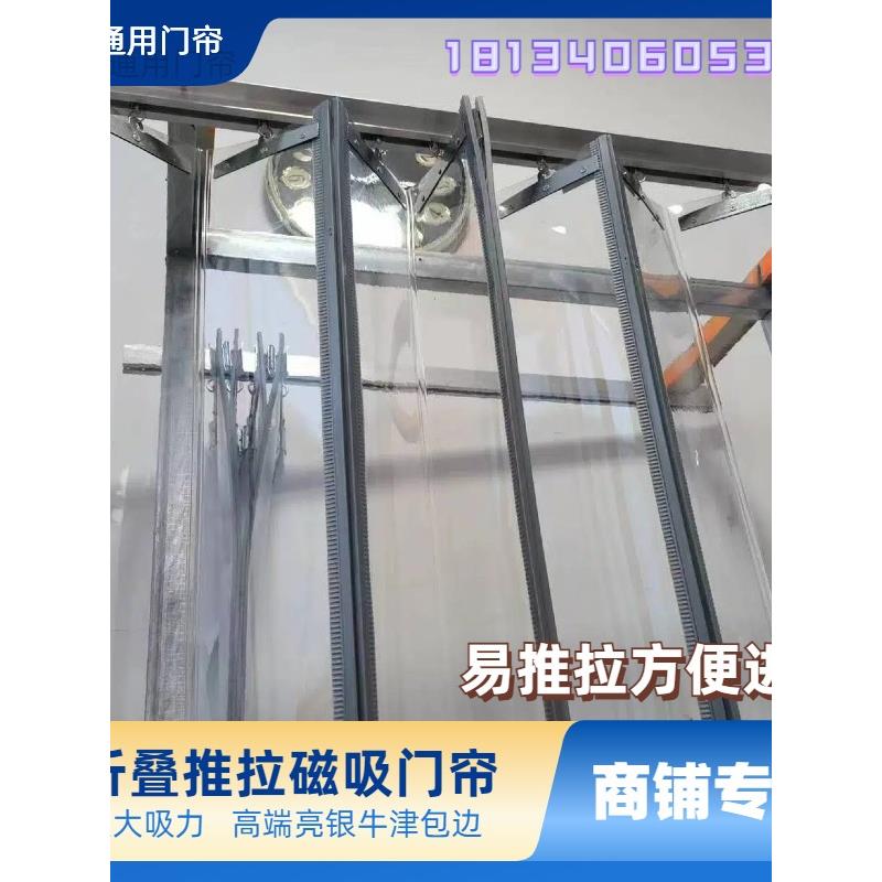 推拉折叠滑轮磁空调门帘隔断帘挡风隔热四季通用高透明皮门帘
