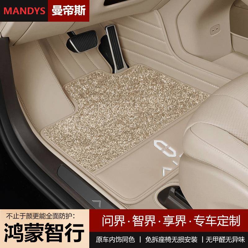 适用问界M5问界M7问界M8问界M9智界R7智界S7享界S9全包围汽车脚垫
