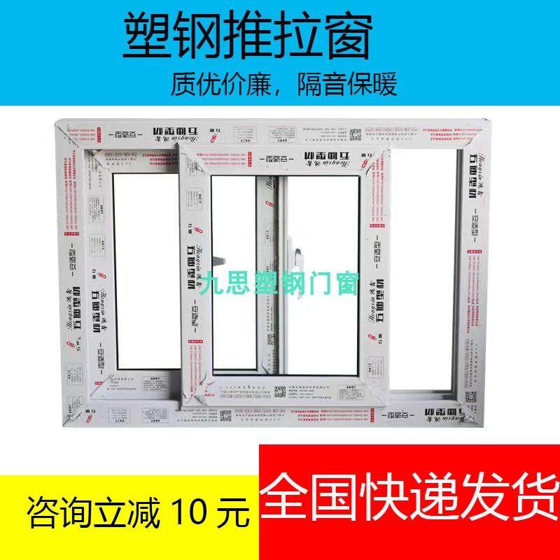 塑钢推拉门窗老式窗推拉窗塑料窗隔音保暖定制门窗小窗户加工定做