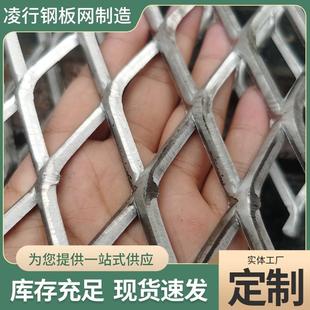 加厚菱形钢板网养殖围栏热镀锌安全防护网菱形扩张拉伸压平钢板网