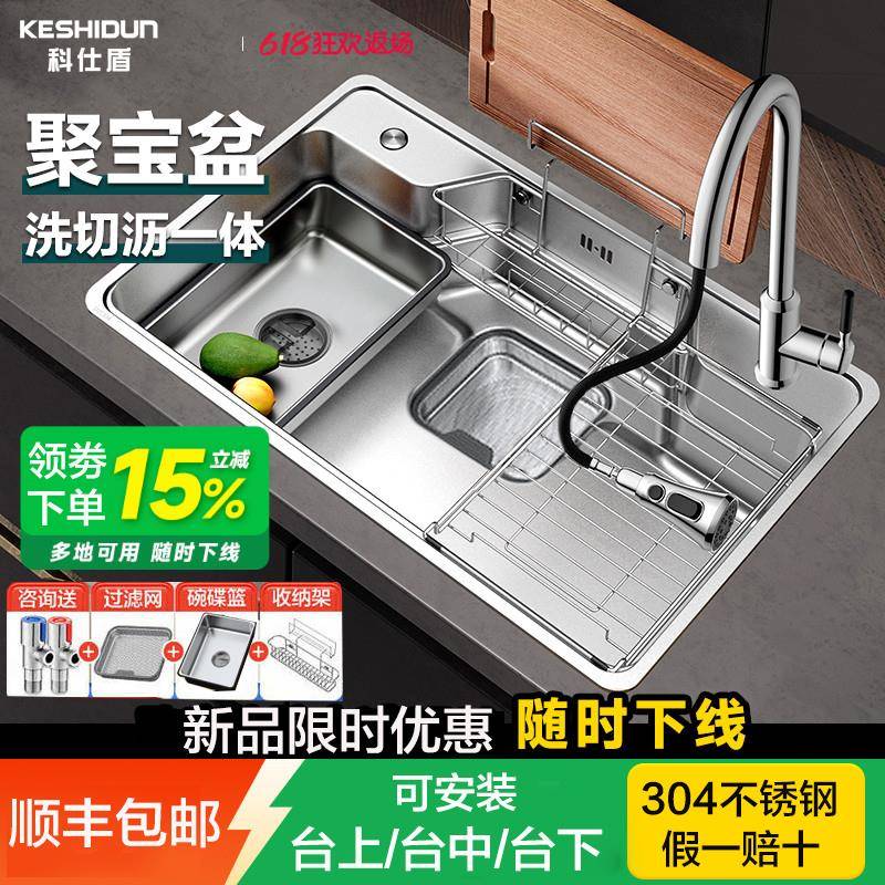 科仕盾聚宝盆不锈钢304日式台下盆水槽单槽厨房洗菜盆家用水池