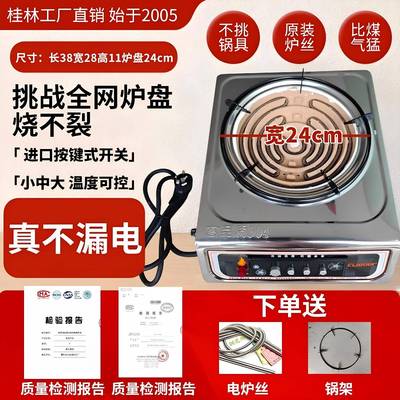 老式电炉子家商用电热炉电炉灶3000W可调温电热丝猛火煮茶炉炒菜