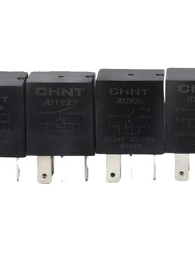 Chnt正泰汽车继电器Jd1926 1927 2926 2927A 12V 24V 30A 4英尺5