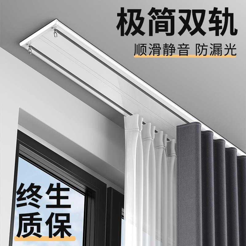 双层窗帘轨道极简超薄双轨顶装铝合金滑轨静音窗帘杆挂钩式滑道