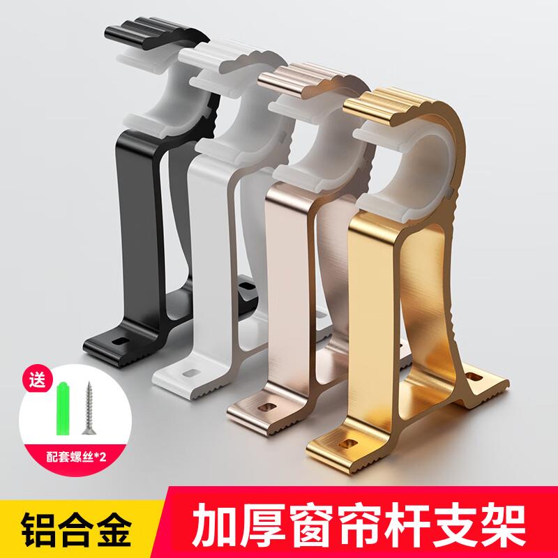 窗帘杆支架罗马杆挂钩底座铝合金窗帘配件支撑架托架勾固定座墙钩
