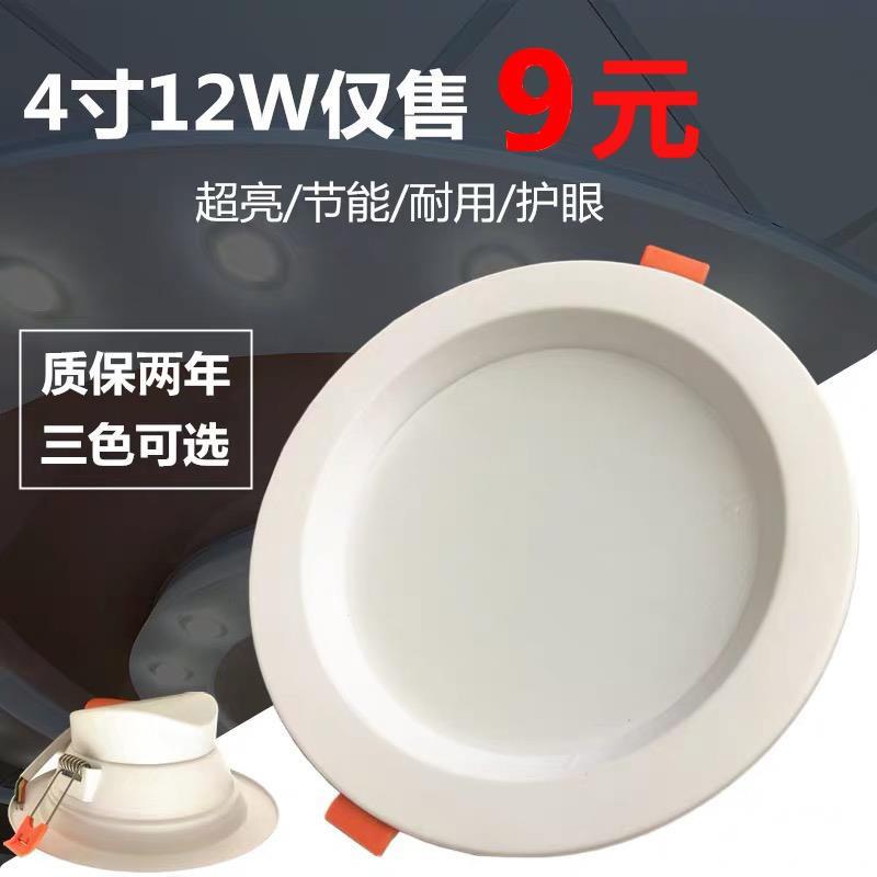 卡焰LED筒灯美莱美亚白富美系列4寸6寸超亮天花板灯9w20W嵌入式射