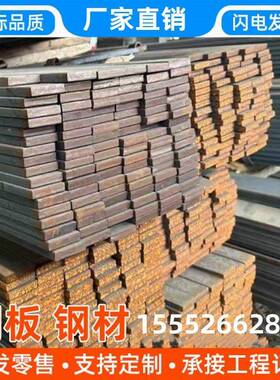 精密扁铁工业级方钢条3-50mmQ235B热轧扁钢冷拉激光切割来图加工