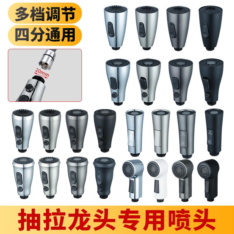 厨房水龙头抽拉式水龙头替换头可伸缩管花洒防溅头出水嘴喷头配件