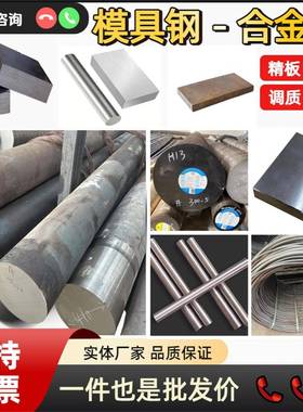 3铬13带磁不锈钢板4CR13/S136不锈钢薄板4GR13H不锈钢板材SUS440C