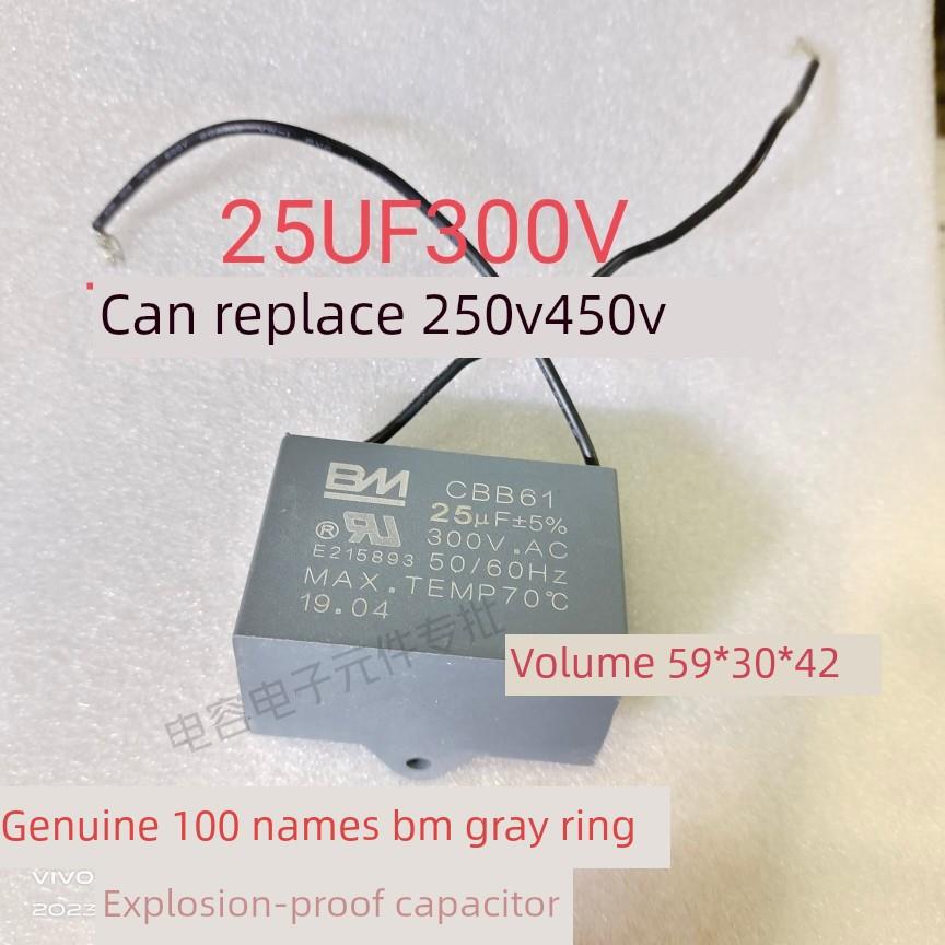 25UF电容CBB61 25UF300V方块带线启动器电机风扇鼓风机工业扇电机