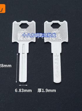 适合LOCK9S单叶片U插锁玻璃门锁坯子各种钥匙胚十八力大全耗材 铜