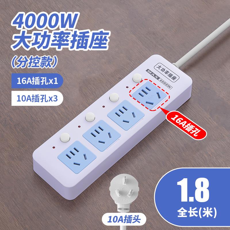 10a转16a插排接线板大功率接线板插排带线空调专用插排多开关家用