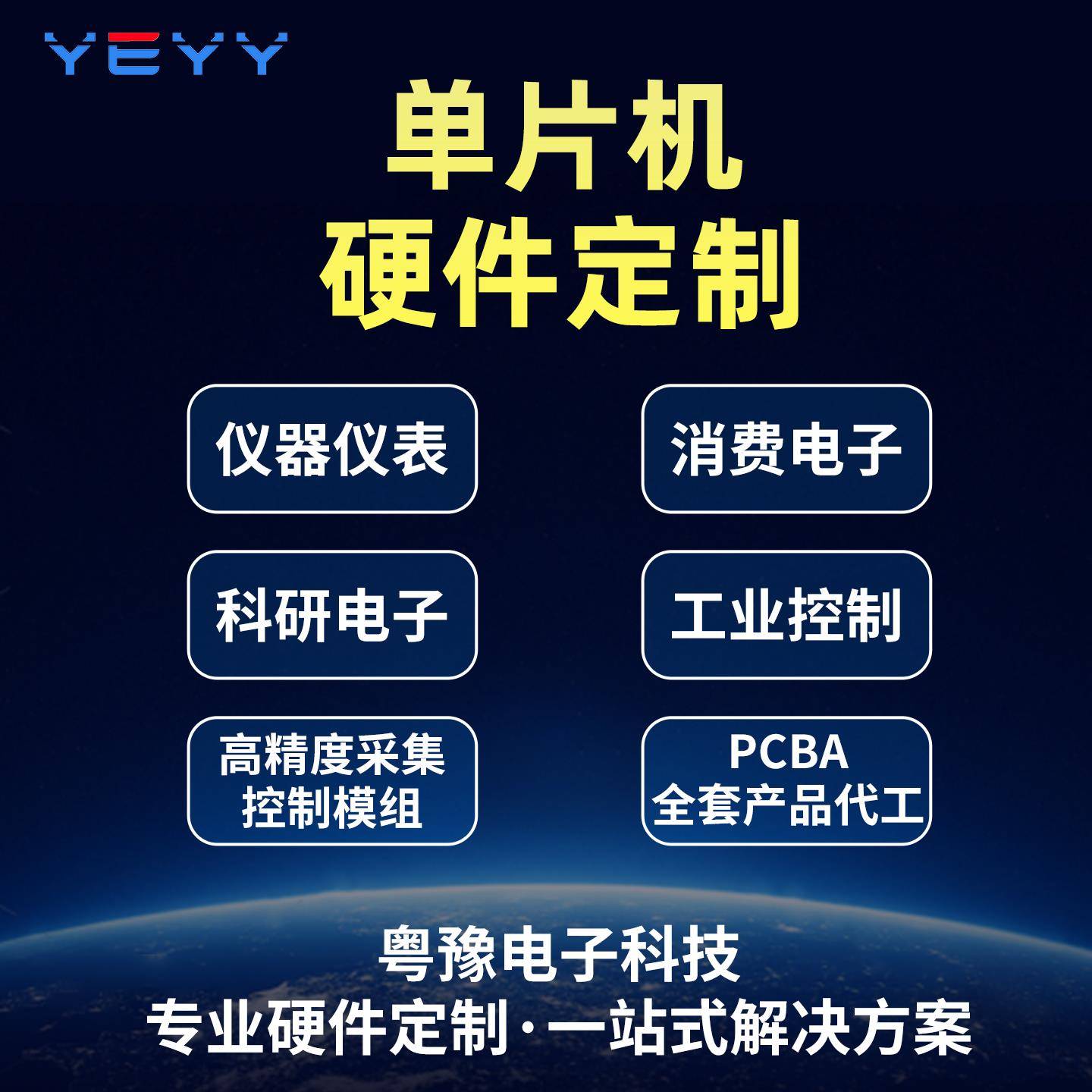 电路板单片机设计开发定制制作打样电线路焊接画图自动化产品升级