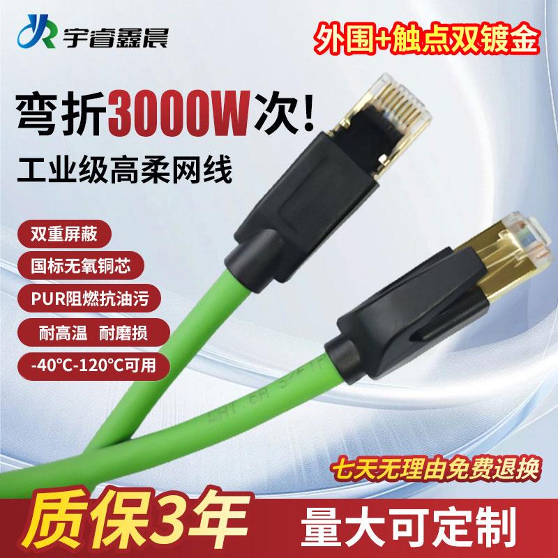 六类Profinet高柔拖炼工业网路线 线屏蔽万兆抗油污耐磨损耐高温