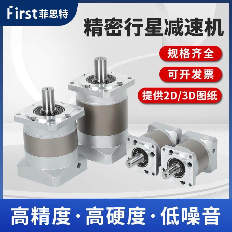 精密行星减速机齿轮60 80 57 86步进电机减速器400w 750w伺服电机