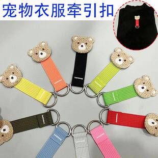 小型狗猫牵引绳连接扣挂扣环宠物衣服配件D扣钩子宠物侧耳扣