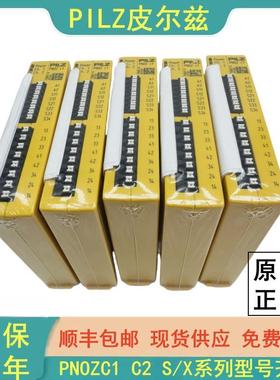 710001原装皮尔兹PILZ PNOZC1 安全开 关继电器模块C2 全新710002