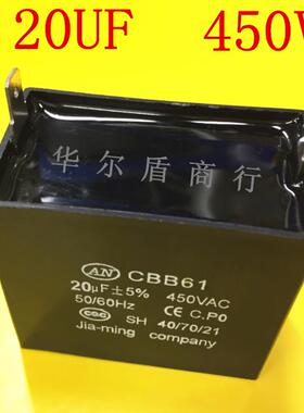 CBB61 450V20UF 20UF450V 10UF 500V 风扇启动电容 发电机 插片