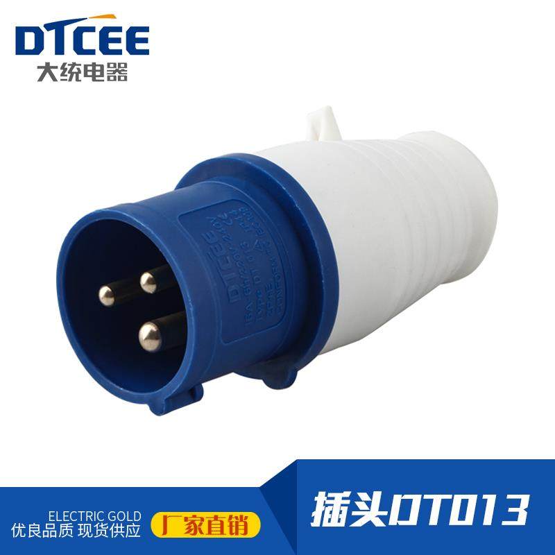 大统工业插头3芯16A防爆插头二级三级箱用防雨插头220V插头DT-013