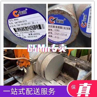 65Mn 60Si2Mn弹簧钢15CrMo 12Cr1Mov 42CrMo 40Cr圆钢 锰棒料切割