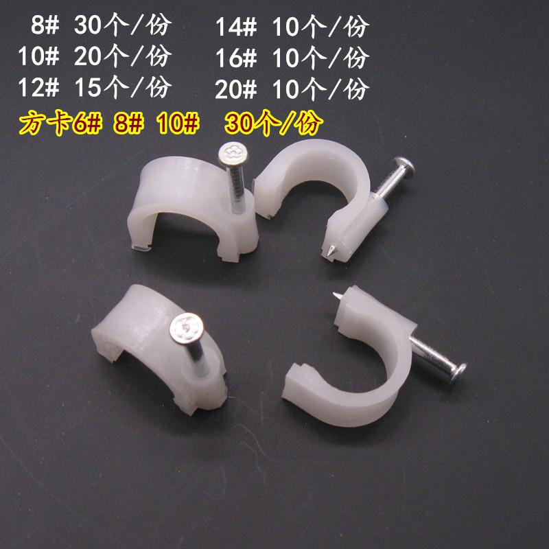 6/8/10/12mm线卡子电线固定墙面钢钉线卡32mm塑料管卡扣线钉网线
