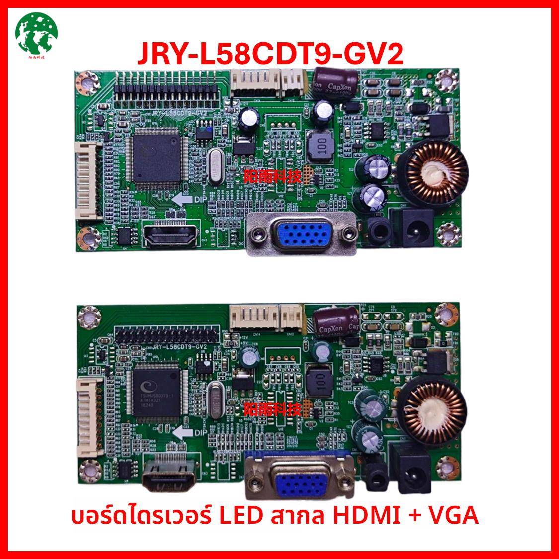 原装 JRY-L58CDT9-GV2 驱动板 HDMI+VGA接口 松人 惠冠 高清 主板