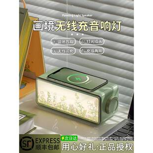 无线充电音响画境白噪音蓝牙音箱桌面摆件夜灯生日礼物七夕情人节