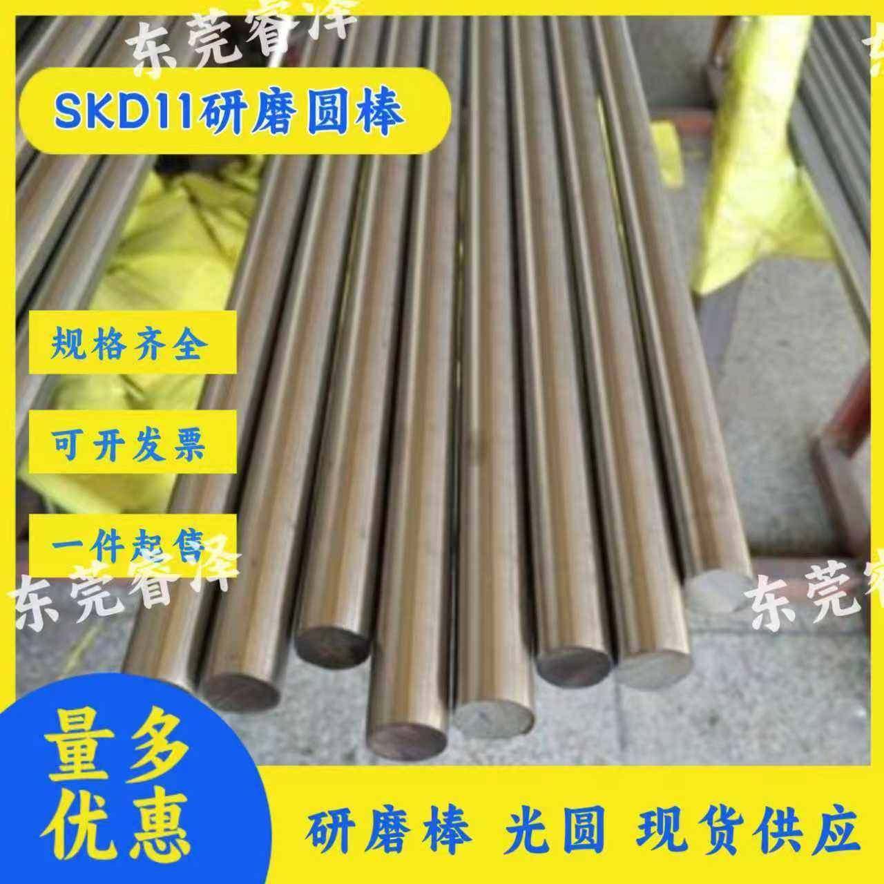 SKD11研磨棒 SKD11圆棒 光圆 D2精光棒2 3 4 5 8 9-14m无芯磨定制,金属材料及制品,模具钢/工具钢/特钢,淘宝优惠券,粉丝福利购,淘宝优惠卷