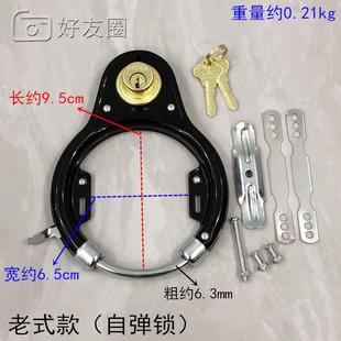 适用于24寸26寸28寸凤凰老式自行车车锁淑女车蟹钳锁马蹄锁配件