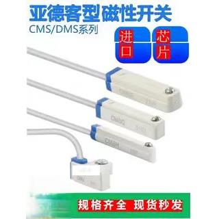 亚德客型新款磁性开关CMSHCMSECMSGCMSJ电子式磁性开关DMSGDMSH