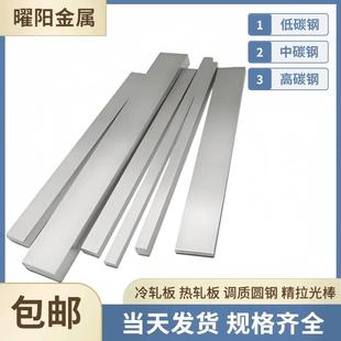 S355JR S235JR碳素钢板材Q345D热轧薄板S15C S20C圆棒 S35C扁铁条