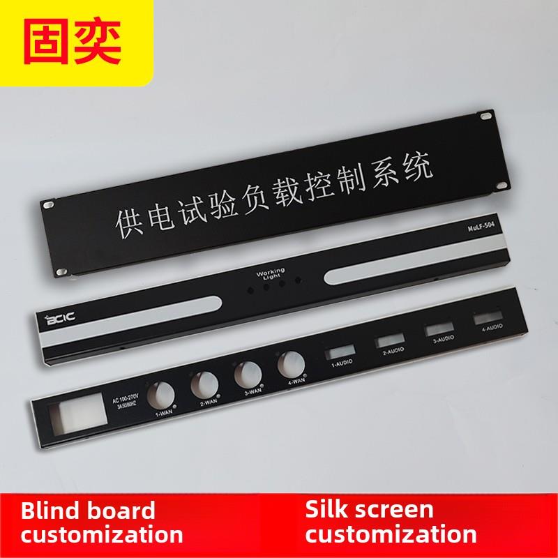 定制丝印1U机柜盲板黑色印刷机箱通风面板网孔非标定制配电箱