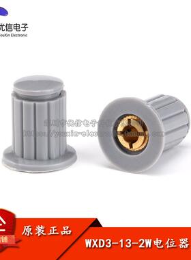 灰色优质旋钮 适用于WXD3-13-2W多圈线绕电位器专用旋钮