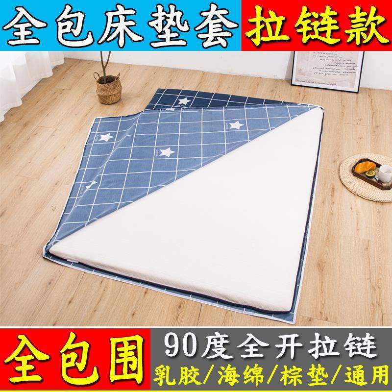 乳胶床垫套保护罩150X190六面全包拉链棕垫保护套子180X200防尘罩