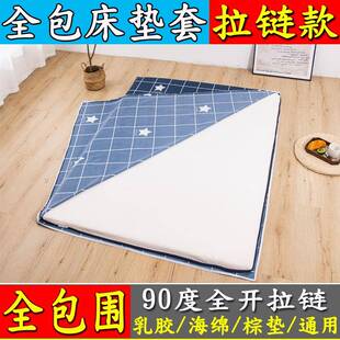 乳胶床垫套保护罩150X190六面全包拉链棕垫保护套子180X200防尘罩