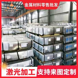 Q355 Q460 Q550 20# 10# Q195 08F 45#钢薄板冷轧板垫片激光切割