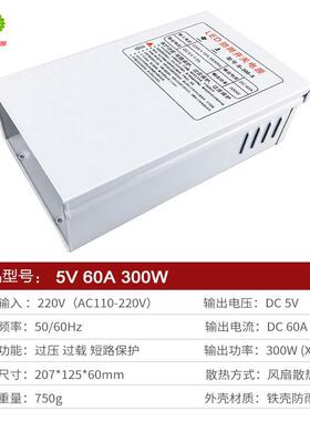 5V80A400W350W500W防雨防水30V36V48V发光字LED招牌穿孔灯变压器
