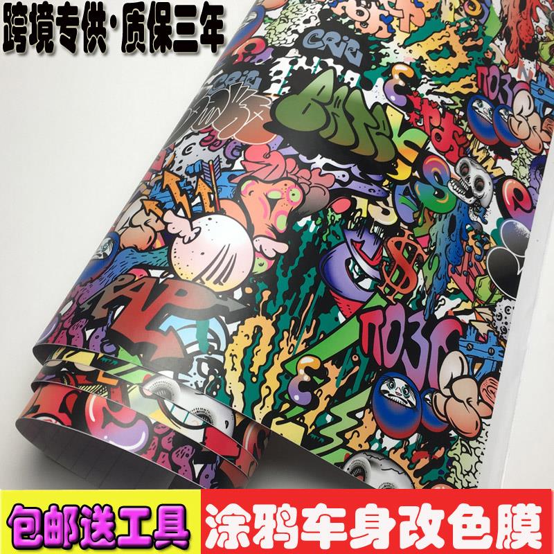 涂鸦彩绘卡通车身改色膜车顶膜摩托车贴纸车改贴纸车边条保护车漆