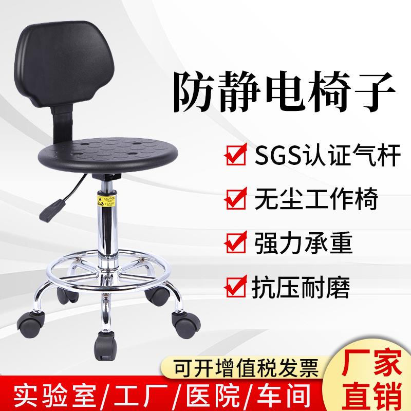防静电椅子实验室升降靠背椅医院学校无尘车间流水线旋转工作凳子