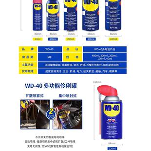Wd40模具防锈润滑剂200ml除锈400ml强力螺栓松动剂防锈清洗剂40ml