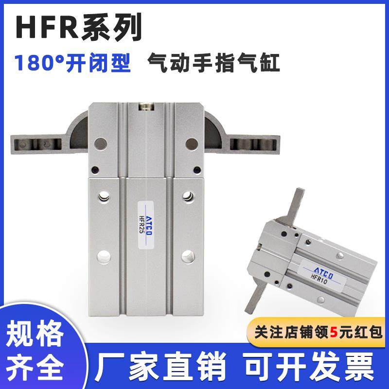 亚德客型手指气缸180度开闭型气爪HFR10 HFR16 HFR20 25/32通孔N