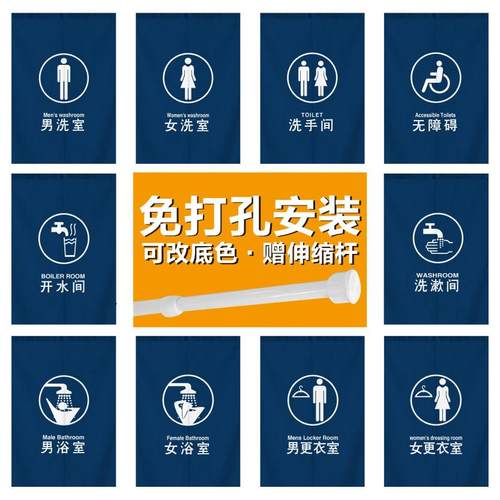 商用厕所门帘学校洗手间遮挡简洁男女半帘隔断帘半截卫生间专用