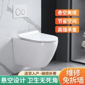 挂墙马桶 坐便器化妆室智能悬空后排超璇冲水隐藏式 新款 家用壁挂式