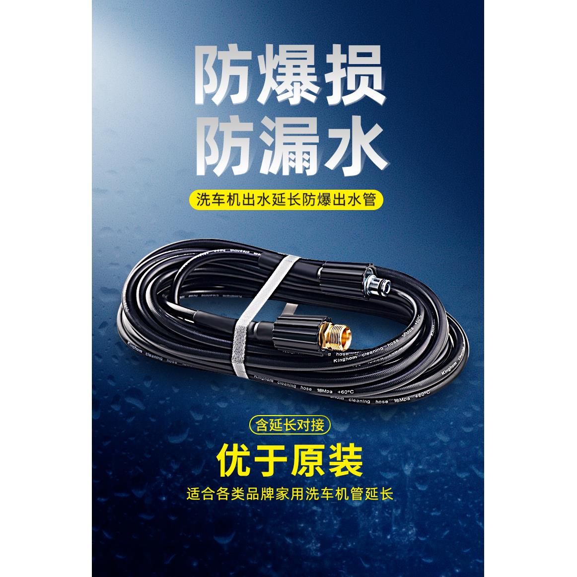 高压洗车机专用防爆出水软管钢丝管绿田河豚/雪豹PRO/P4/锋芒云途