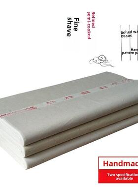 王同和牌宣纸精制133.2cm 199.8cm水煮锤豆腐米彷古半熟书法行书