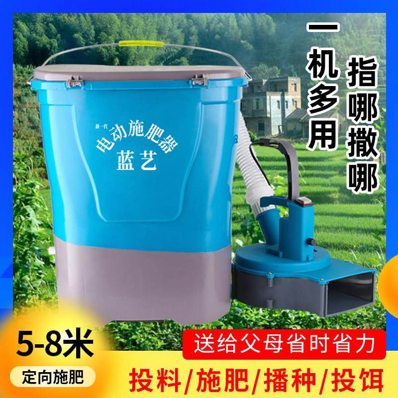 电动施肥器揹负式多功能撒肥机投料机播种机全自动化肥机,农机/农具/农膜,施肥机械,淘宝优惠券,粉丝福利购,淘宝优惠卷