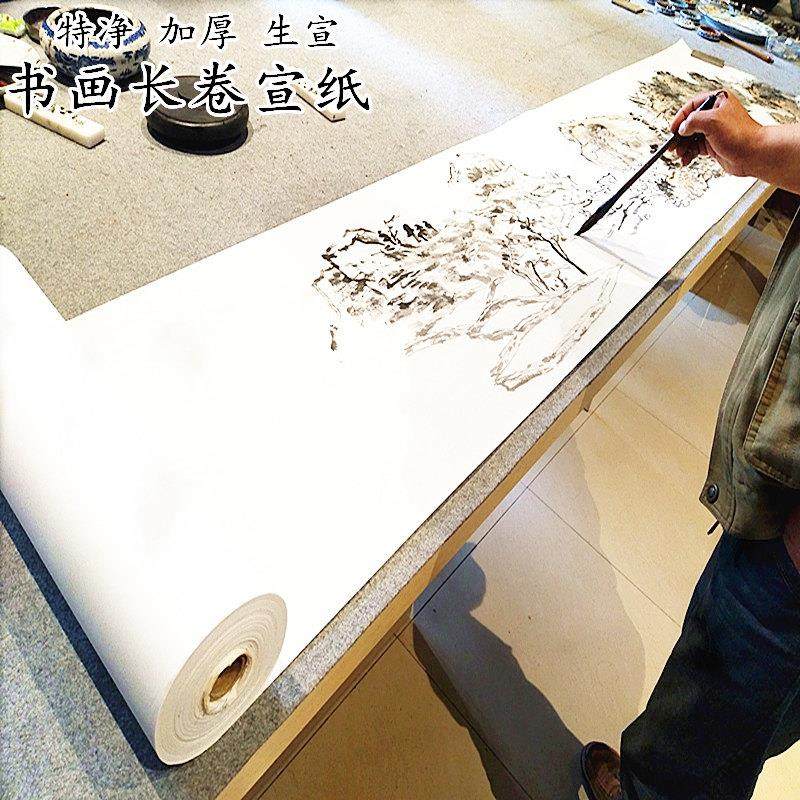御轩阁加厚书画 画宣纸长卷特净百米山水国画 画生宣纸卷筒纸长卷,文具电教/文化用品/商务用品,宣纸,淘宝优惠券,粉丝福利购,淘宝优惠卷