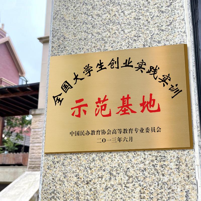 不锈钢门牌广告牌定制示范基地牌匾户外挂牌铜牌街道号码楼栋地址